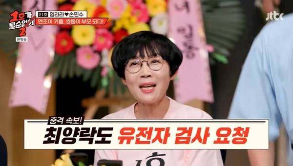 JTBC ‘1호가 될 순 없어2’ 캡처