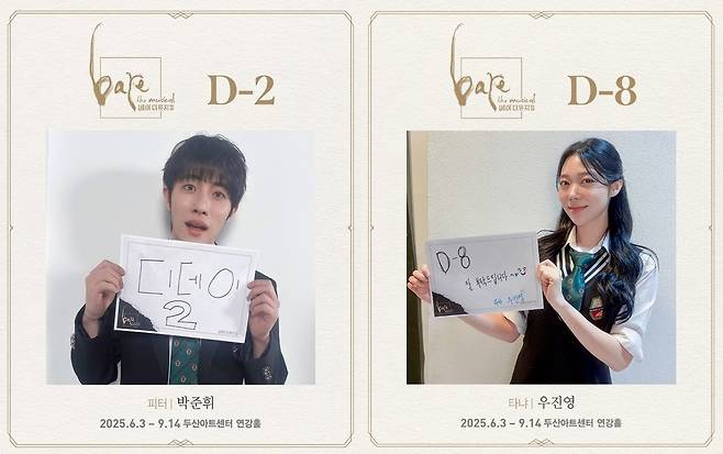 ‘베어 더 뮤지컬’ 공식 계정