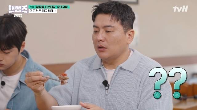 tvN ‘핸썸가이즈’ 캡처