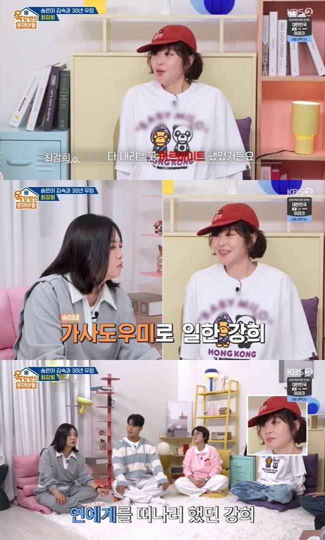 사진=KBS 2TV ‘옥탑방의 문제아들’ 캡처