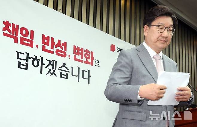 [서울=뉴시스] 조성봉 기자= 권성동 국민의힘 원내대표가 5일 오전 서울 여의도 국회에서 열린 의원총회에서 사퇴의사를 밝히고 자리를 떠나고 있다.2025.06.05. suncho21@newsis.com