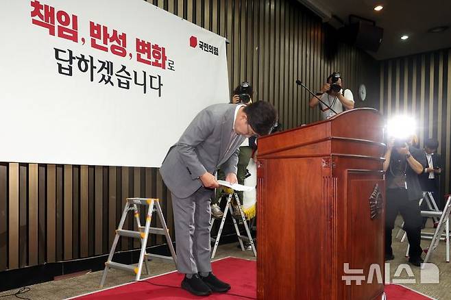 [서울=뉴시스] 조성봉 기자= 권성동 국민의힘 원내대표가 5일 오전 서울 여의도 국회에서 열린 의원총회에서 사퇴의사를 밝히고 고개숙여 인사하고 있다.2025.06.05. suncho21@newsis.com