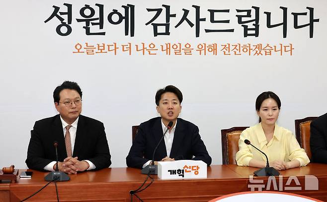 [서울=뉴시스] 조성우 기자 = 이준석(가운데) 개혁신당 의원이 5일 오후 서울 여의도 국회에서 열린 개혁신당 선거대책본부 해단식에서 발언하고 있다. 왼쪽부터 천하람 원내대표 겸 당대표 권한대행, 이준석 의원, 이주영 정책위의장. 2025.06.05. xconfind@newsis.com