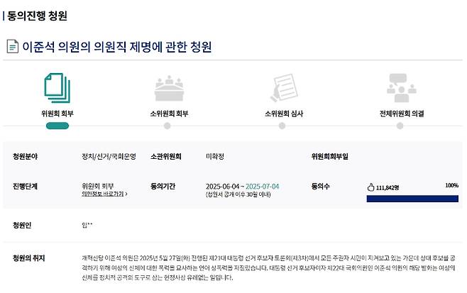 국회전자청원 홈페이지 캡처