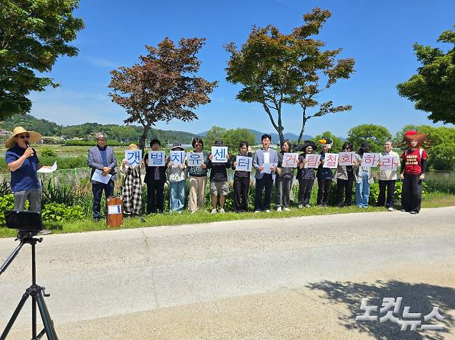 갯벌치유센터 건립 철회 촉구 기자회견. 고영호 기자