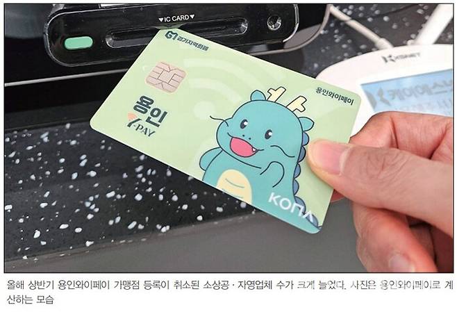 ⓒ 용인시민신문