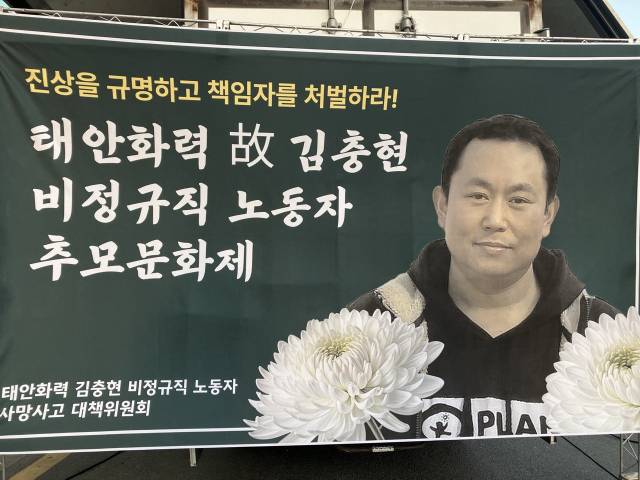 ▲태안화력 김충현 비정규직 노동자 사망사고 대책위원회는 6월 4일 저녁 7시 태안버스터미널 앞에서 '태안화력 고 김충현 비정규직 노동자 추모문화제'를 열었다. ⓒ프레시안(손가영)
