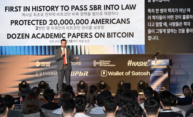 데니스 포터 사토시액션펀드 최고경영자(CEO)가 5일 서울 송파구 시그니엘 서울에서 열린 '비트코인 서울 2025'에서 기조강연을 하고 있다. 조태형 기자
