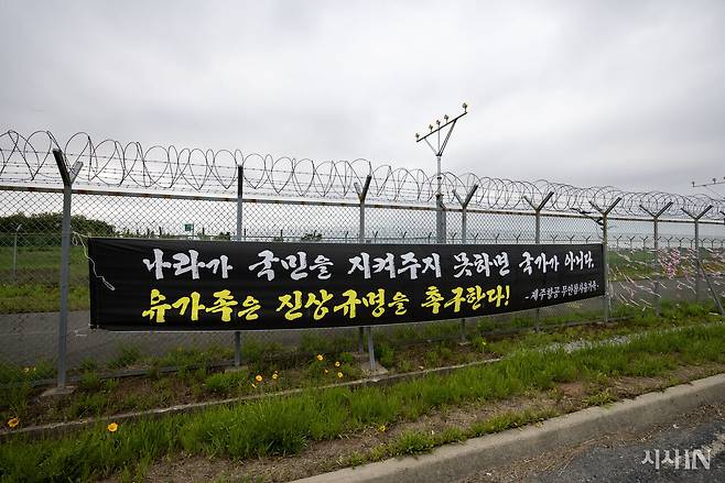 제주항공 참사 유가족들이 사고가 난 활주로 철조망에 건 플래카드. ⓒ시사IN 조남진