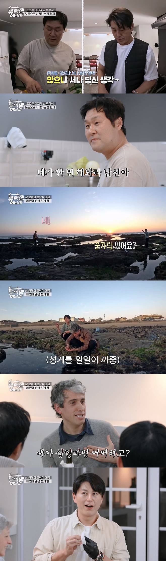 티캐스트 E채널 ‘류학생 어남선’