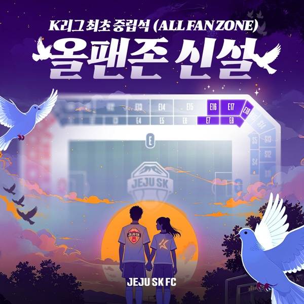 사진=제주SK FC 제공