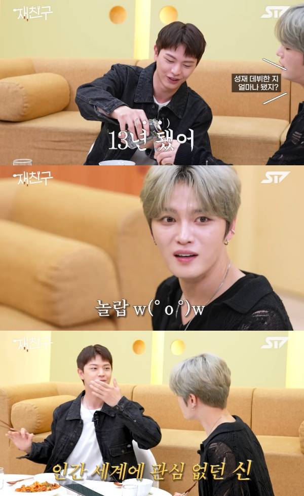 사진=유튜브 채널 재친구 캡처