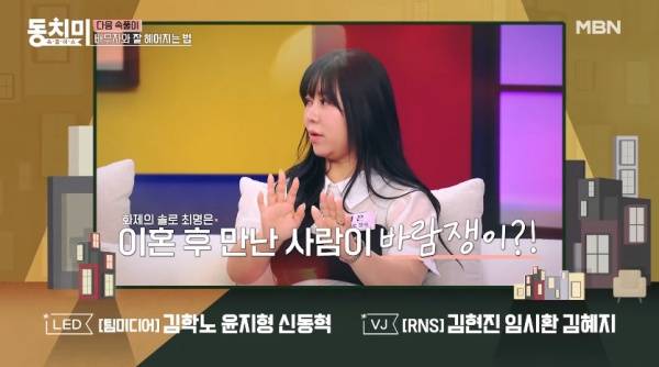 나는 솔로 10기 정숙 / 사진=MBN