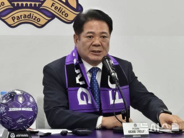 지난달 20일 기자회견 중인 프로축구 K리그1 FC안양 구단주 최대호 안양시장. /사진=뉴시스