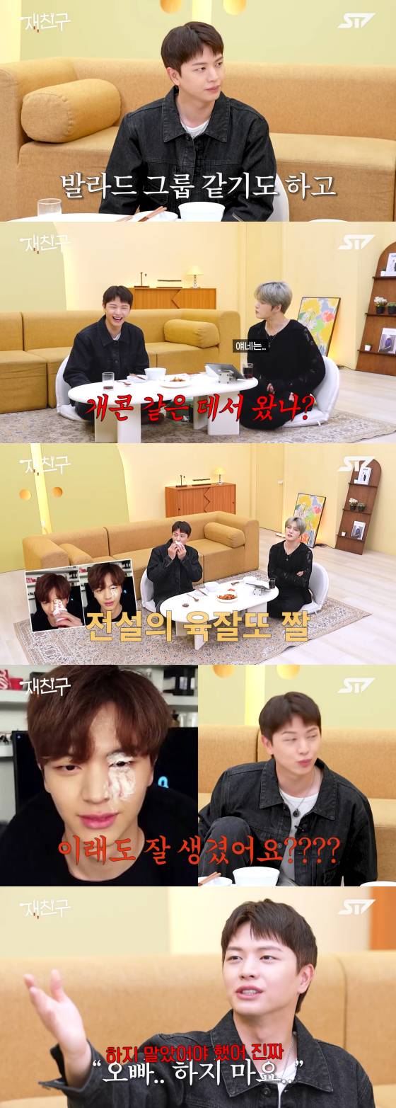 /사진=유튜브 채널 재친구