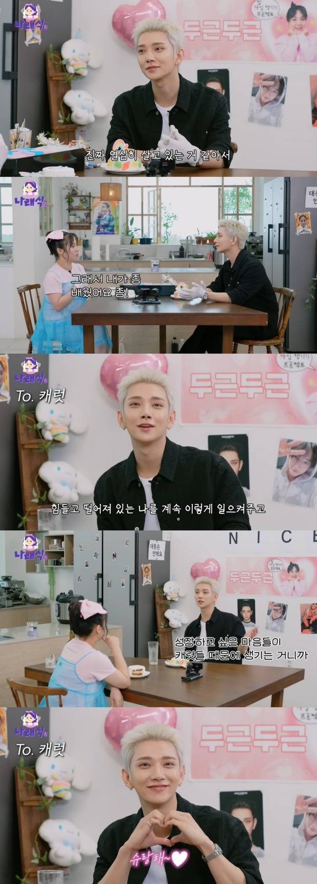 조슈아 박나래
