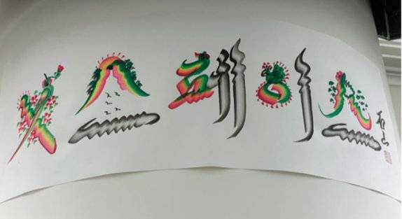 알록달록한 혁필화. 김상하 제공