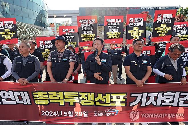 화물연대  [연합뉴스 자료사진]