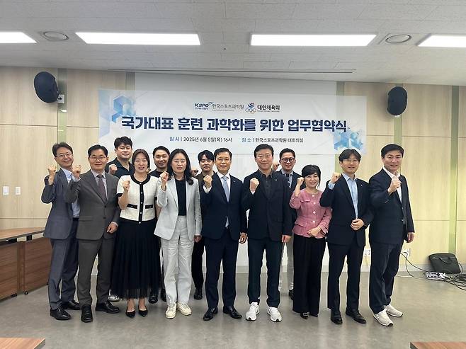 진천선수촌과 한국스포츠과학원의 업무협약 후 기념 촬영 [대한체육회 제공. 재판매 및 DB 금지]