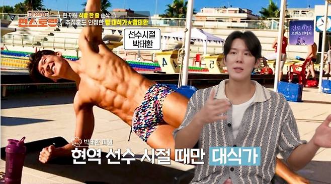 사진=KBS2 '신상출시 편스토랑'