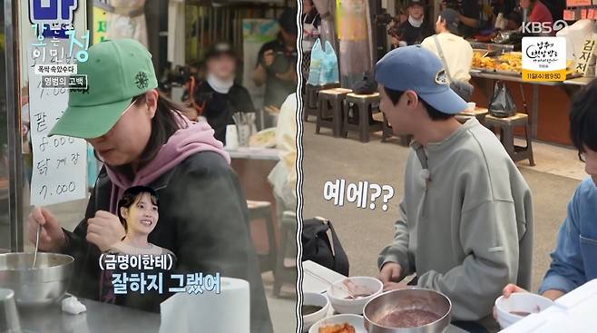 사진=KBS2 '가는정 오는정 이민정'