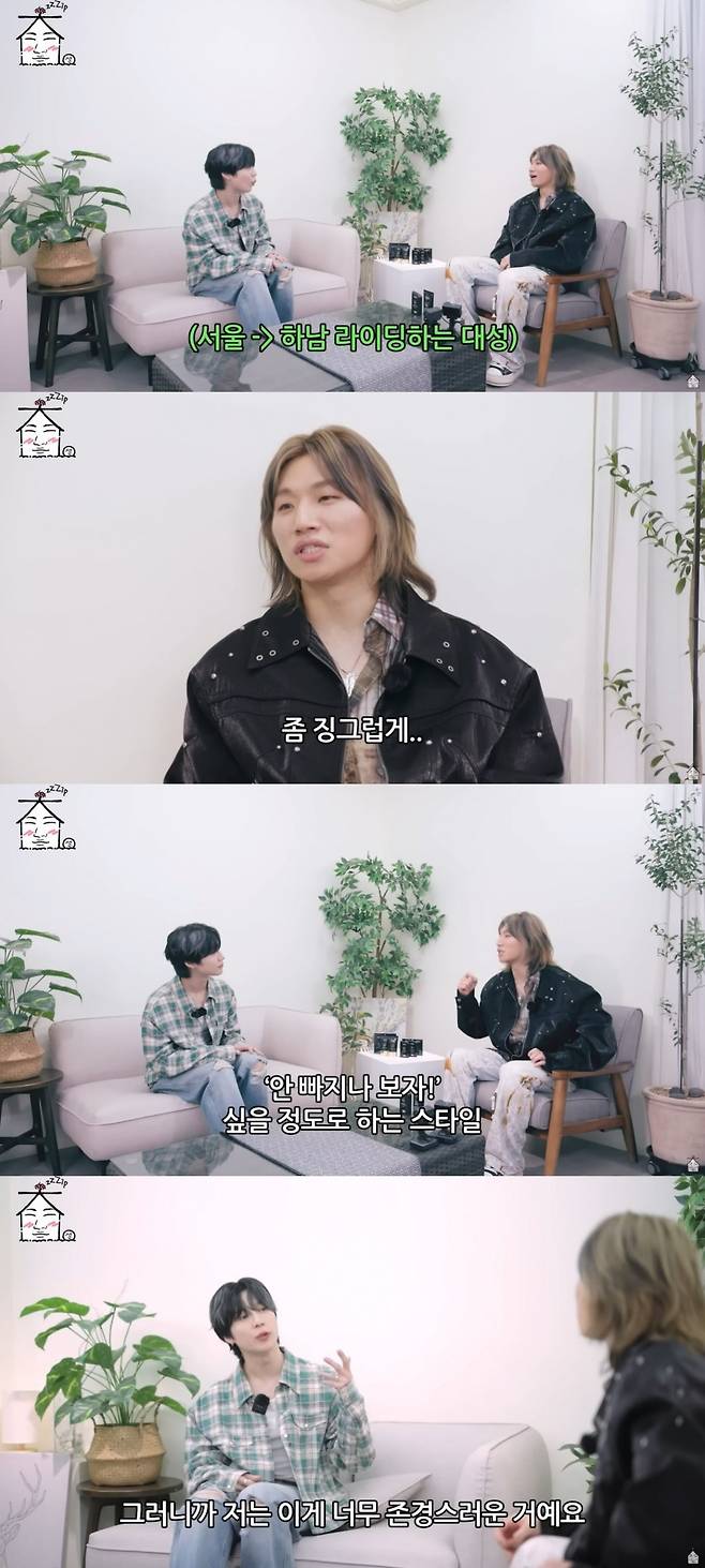 사진 = 유튜브 채널 '집대성' 캡처