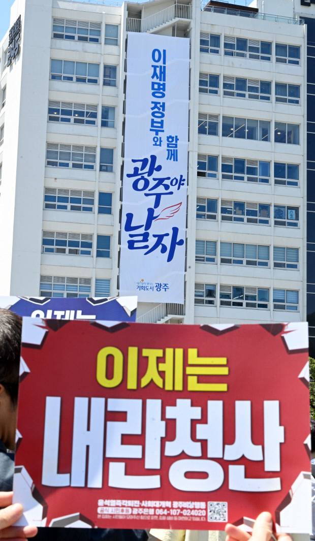 제21대 대통령 선거가 끝난 4일 광주 동구 전일빌딩245 외벽에  ‘광주야 날자’라는 문구가 새겨진  현수막이 부착되어 있다. /나명주기자mjna@