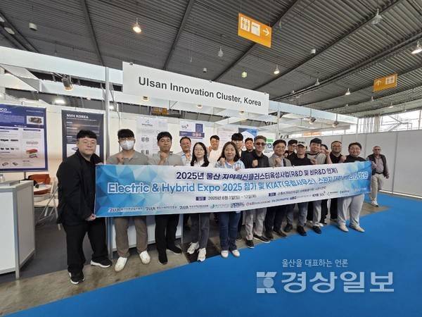 울산테크노파크는 6월3~5일 독일 슈투트가르트에서 열린 '전기차＆하이브리드 자동차 전시회 2025'에 참가했다고 6일 밝혔다. 울산TP 제공