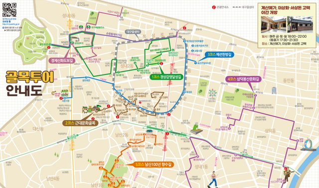 대구 중구청이 게시한 골목투어 안내도. 중구청 홈페이지 갈무리.