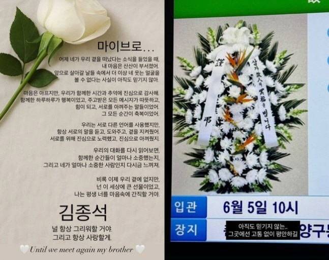 지인이 올린 글(사진=SNS)