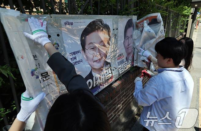 4일 오후 서울 종로구 예술가의집 담장에서 서울시선거관리위원회 관계자들이 제21대 대통령선거 벽보를 철거하고 있다. 2025.6.4/뉴스1 ⓒ News1 오대일 기자