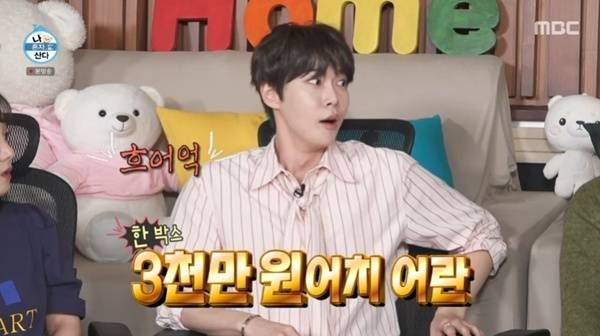 MBC '나 혼자 산다'