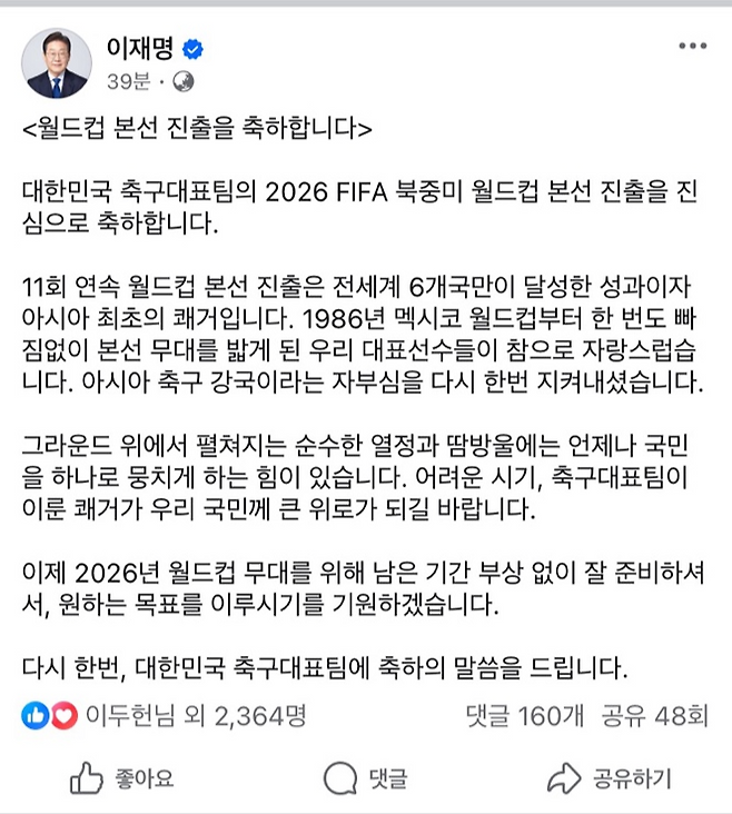 사진 | 이재명 SNS 캡처