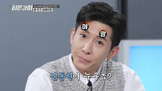 사진 제공=MBC에브리원