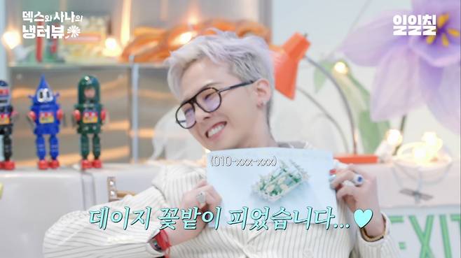 '냉터뷰' 영상화면 캡처