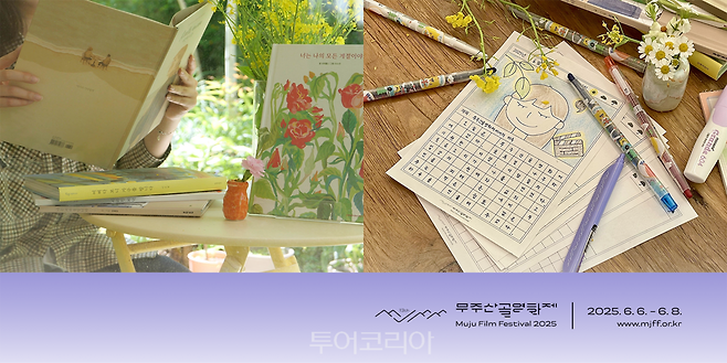 무주산골영화제 산골책방 키즈스테이지