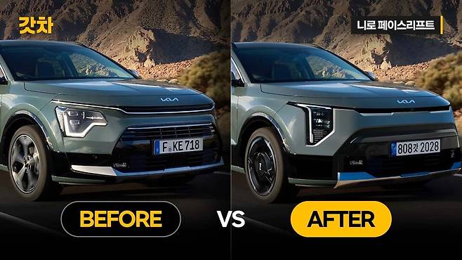 기아 '니로 페이스리프트' 예상도 (출처 : 갓차)