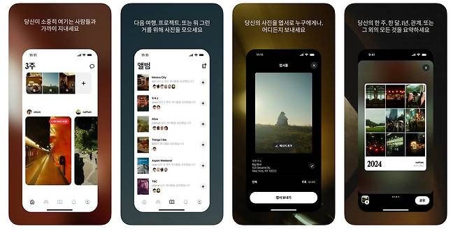 레트로 앱 화면 /론팜랩스