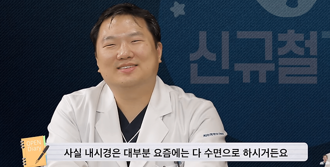 pic_006.png 대통령이 되면 수면내시경을 할수 없는 이유.JPG 대통령이 되면 수면내시경을 할수 없는 이유.JPG