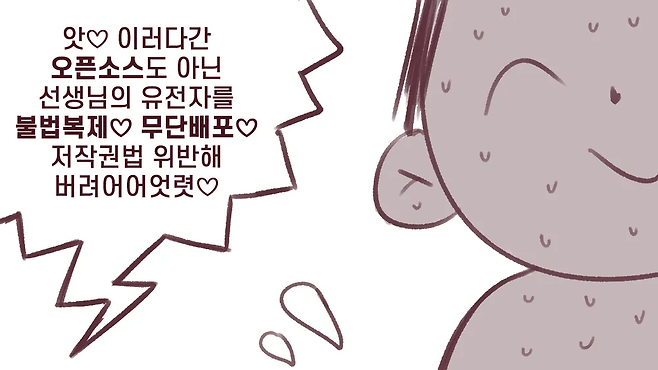 image.png 저작권법 위반하는 만화.manhwa