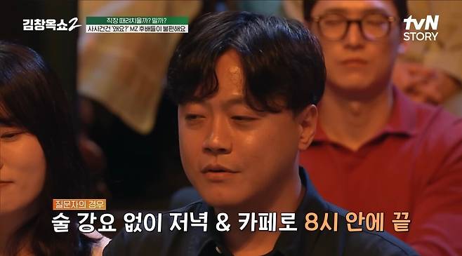 어메이징한 MZ세대 회식