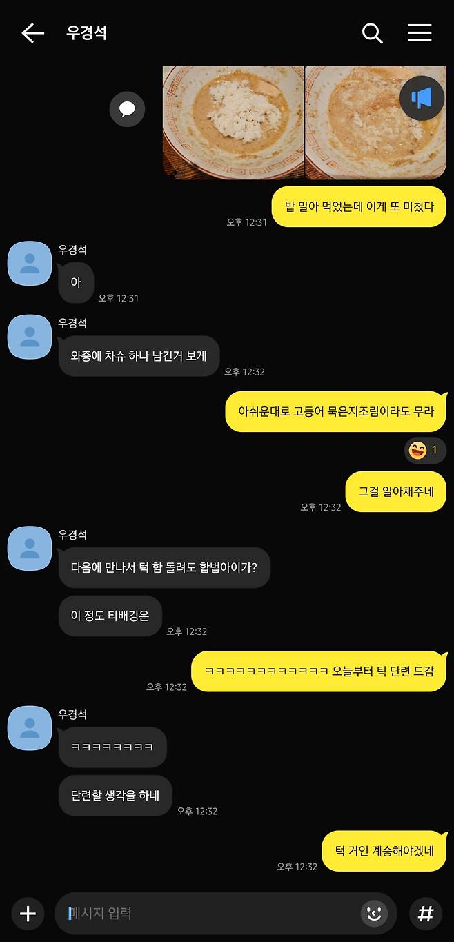 Screenshot_20250606_123252_KakaoTalk.jpg <도쿄맛집> 오늘 먹은 인생 역대급 도쿄 칸다 고등어 라멘 ㄷㄷㄷㄷㄷ