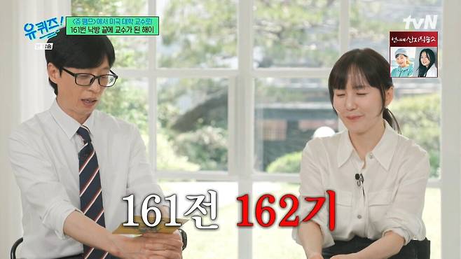 [유퀴즈] 3년간 161번 낙방