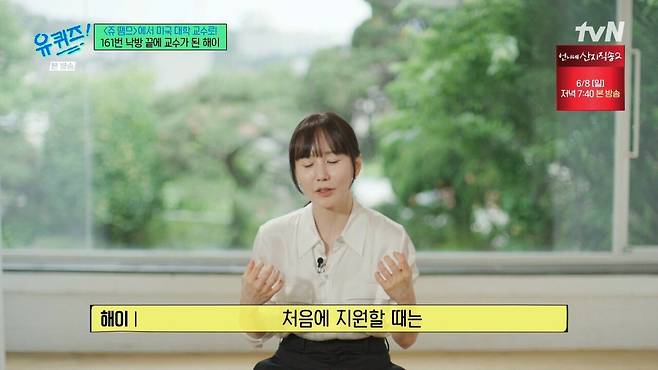 [유퀴즈] 3년간 161번 낙방