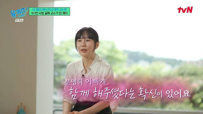 [유퀴즈] 3년간 161번 낙방