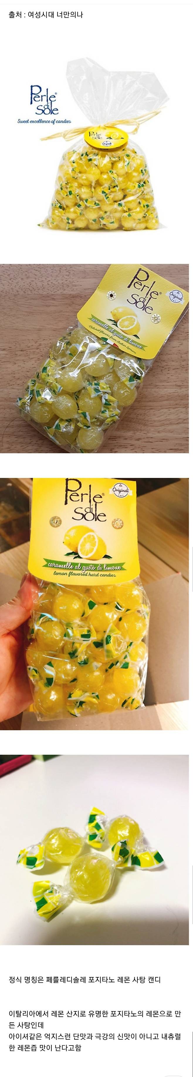 레몬 사탕중 최고라는 사탕.jpg