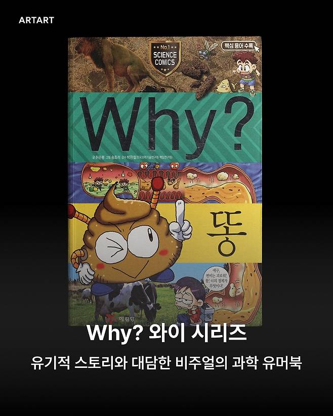 어릴때 누구나 한번씩은 봤던 만화 시리즈