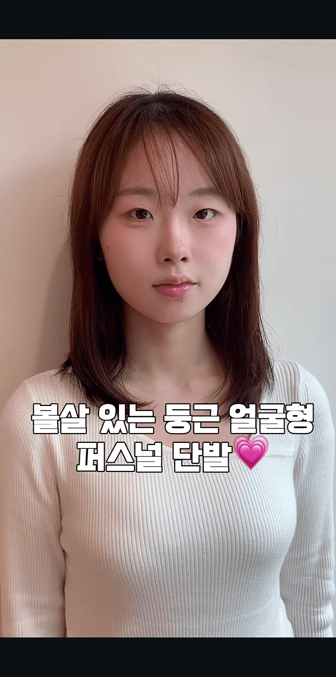 헤어스타일의 중요성