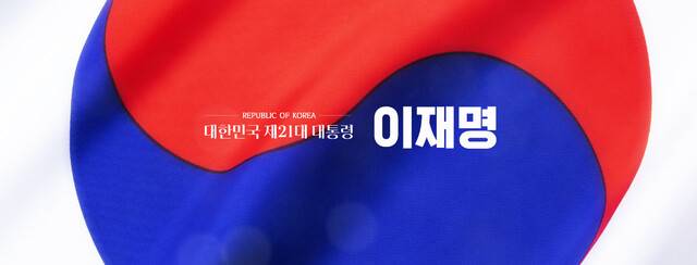 이재명 대통령이 6일 올린 페이스북 대문 사진. 이재명 대통령 페이스북 갈무리