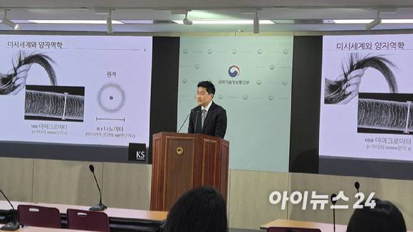 김근수 연세대 교수가 ５일 과학기술정보통신부 브리핑룸에서 이번 연구결과를 설명하고 있다. [사진=정종오 기자]